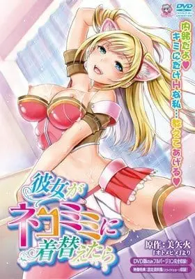 Kanojo ga Nekomimi ni Kigaetara Episode 1 English Subbed Uncensored