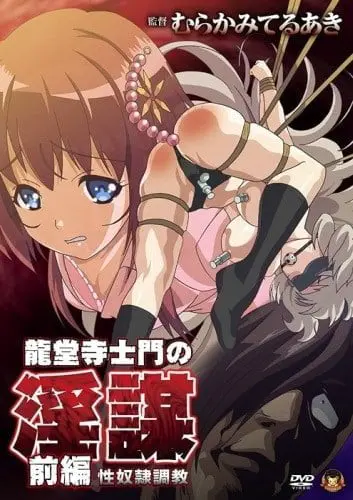 Ryuudouji Shimon no Inbou Episode 1 English Subbed