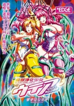 Majuu Jouka Shoujo Utea Episode 1 Subbed