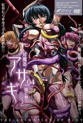 Taimanin Asagi 1 Episode 4