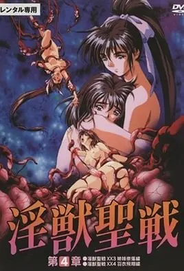 Injuu Seisen: Twin Angels 7 and 8