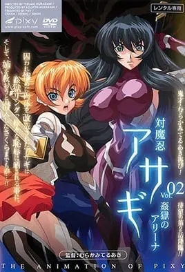 Taimanin Asagi 1 Episode 2