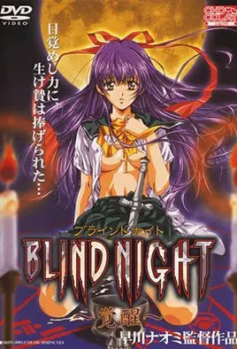 Blind Night Episode 1