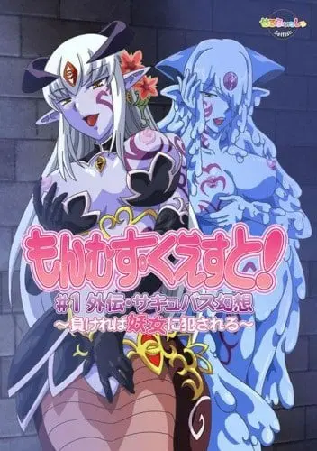 Monmusu Quest! Episode 1 English Sub